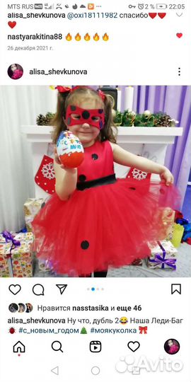 Костюм Леди Баг 110