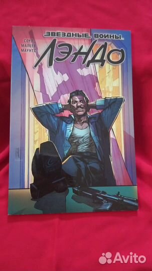 Комиксы звездные войны