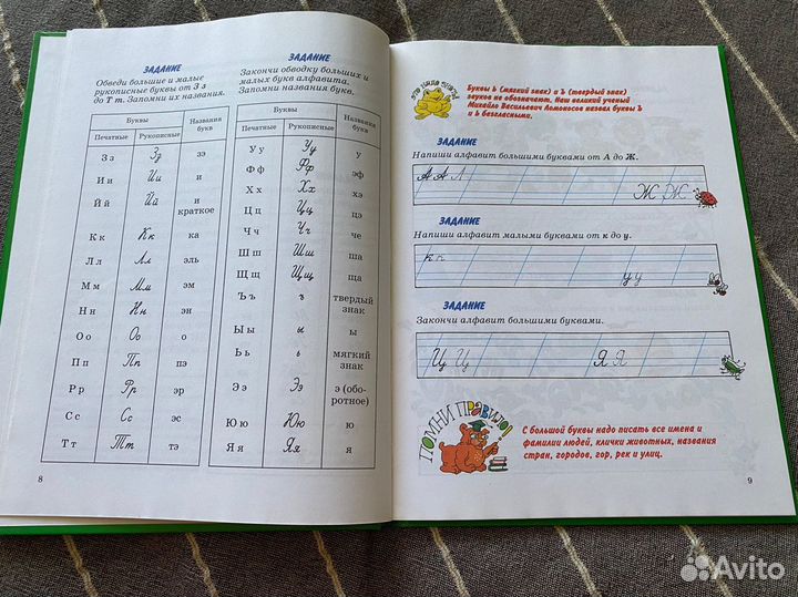 Н.Жукова книги для детей