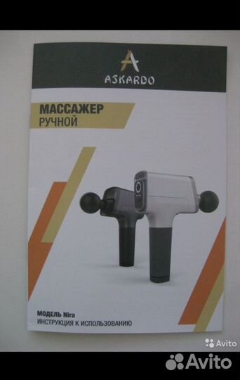 Ручной массажер