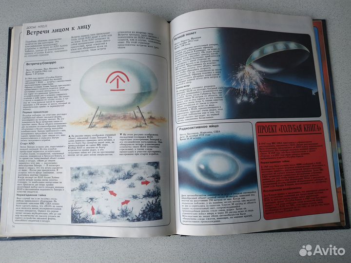 Монстры, привидения, нло