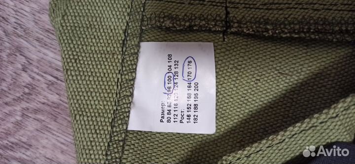 Штаны сварщика