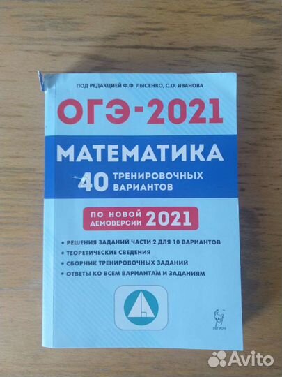 Материалы по подготовке к огэ и егэ