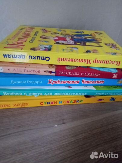 Детские книги,Б.Заходер,А.Толстой,Д.Родари