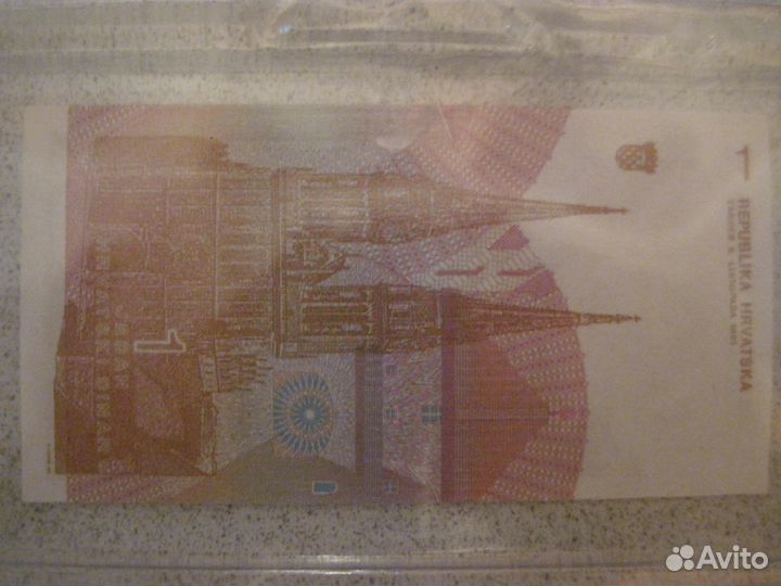 1 динар хорватия