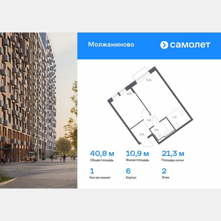 1-к. квартира, 40,8 м², 2/13 эт.