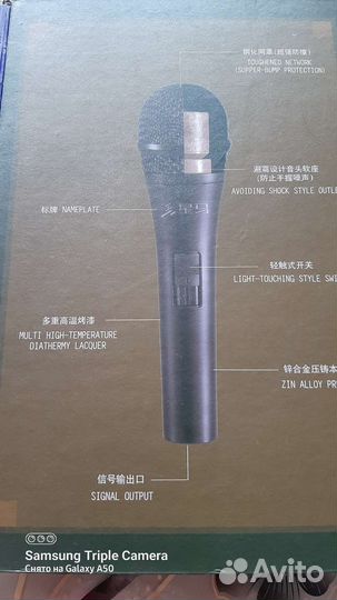 Студийный микрофон