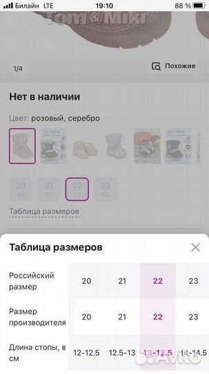 Сапоги зимние детские/ дутики / обувь девочки