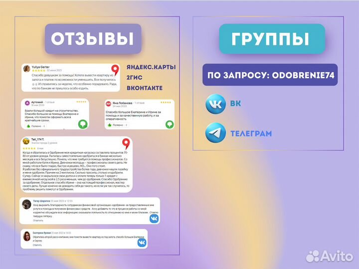 Помощь в получении кредита в Челябинске