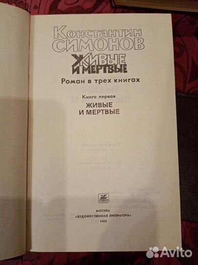 Симонов.Новиков Прибой.Е.Пермитин.Мельников Печерс