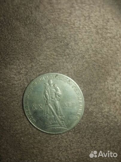 Монета 1 рубль СССР
