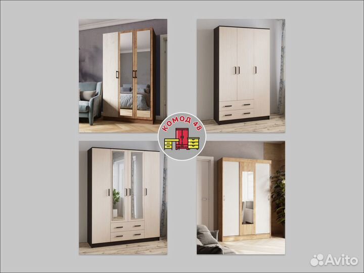 Шкаф для одежды