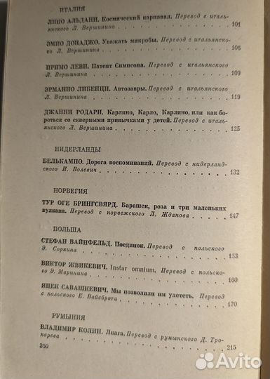 Сборники фантастики 