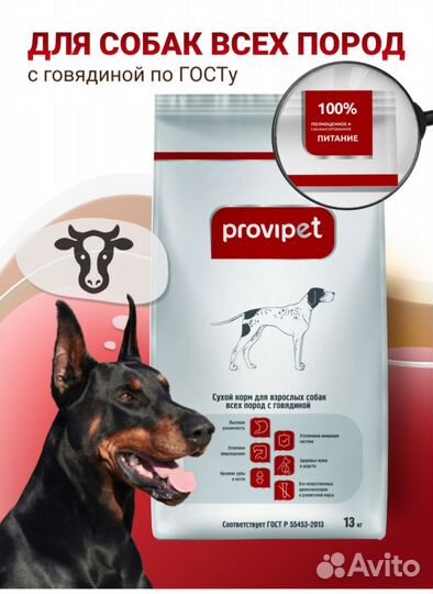 Корм для собак