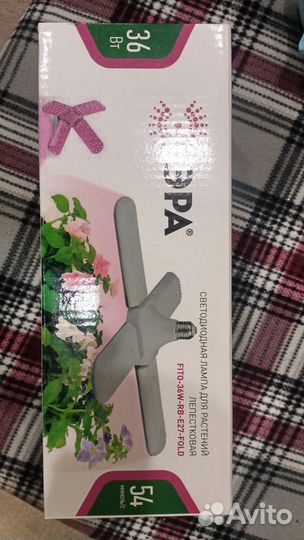 Фитолампа для растений