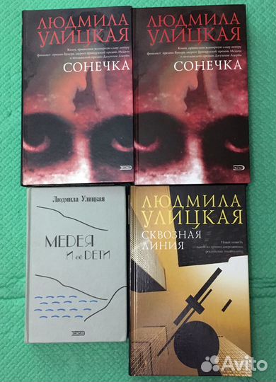 Людмила Улицкая. Книги