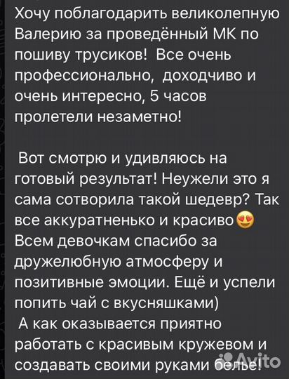 Курсы пошива нижнего белья и корсетов