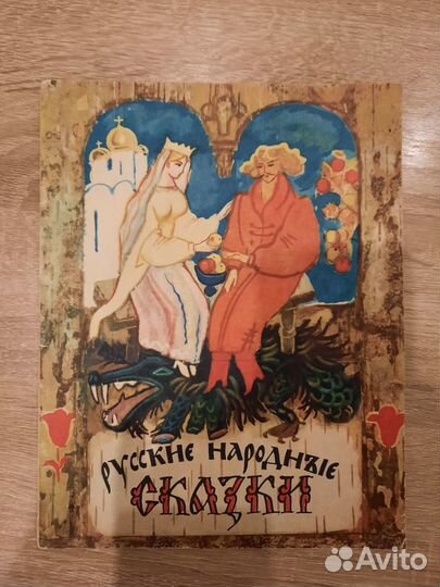 Русские народные сказки 1982 СССР