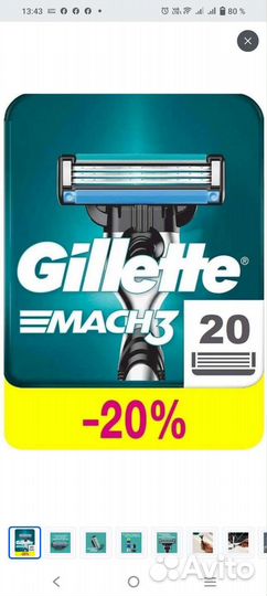 Сменные кассеты gillette mach3