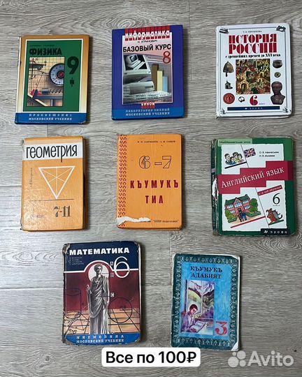 Книги 1,2,3,4,5,6,7,8,9 класс