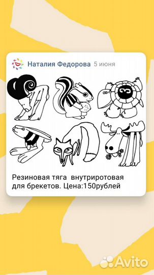 Ортодонтические резинки для брекетов/тяги