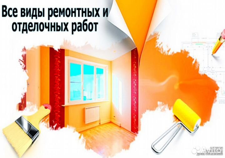 Отделочные работы