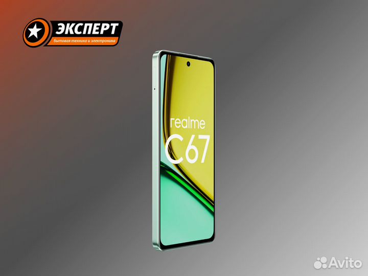 realme C67, 8/256 ГБ