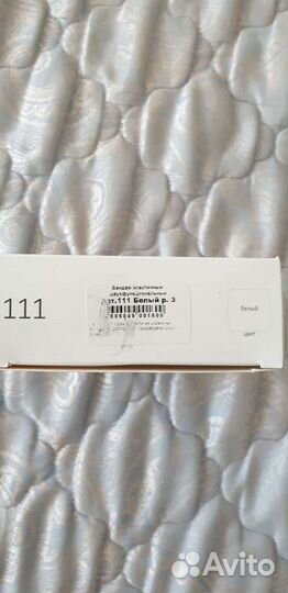 Бандаж дородовый и послеродовый размер 3(105-115см