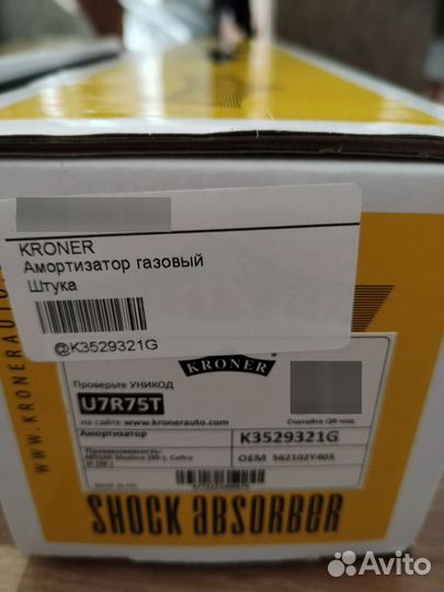 Комплект амортизаторов