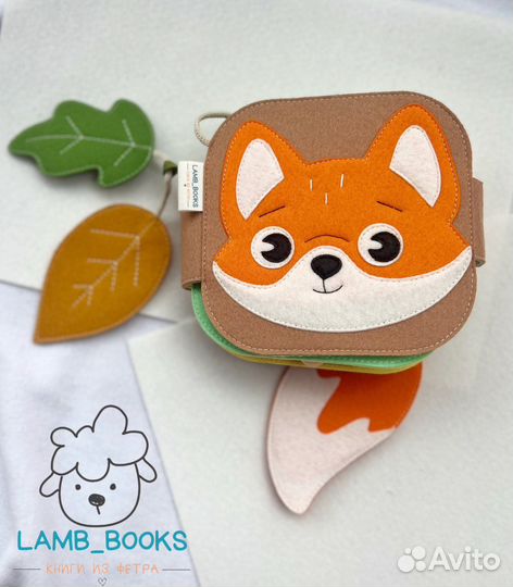 Книга из фетра 