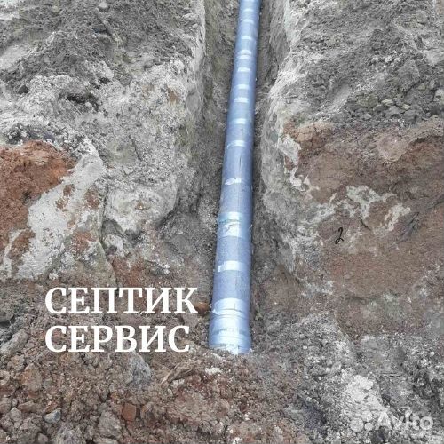 Септик евролос