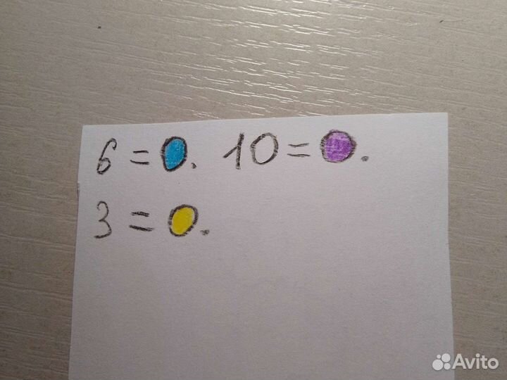 Раскраска по номерам