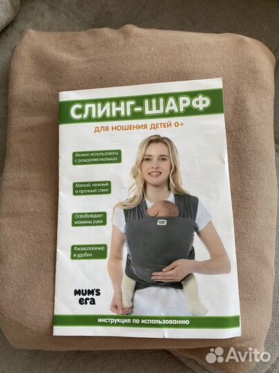 Слинг шарф для ношения детей от 0+