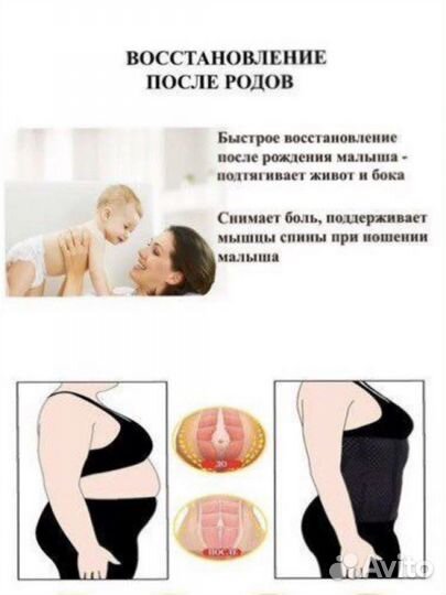 Пояс для похудения живота и талии