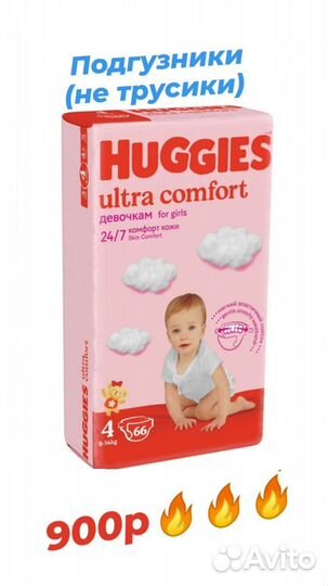 Подгузники и трусики Huggies