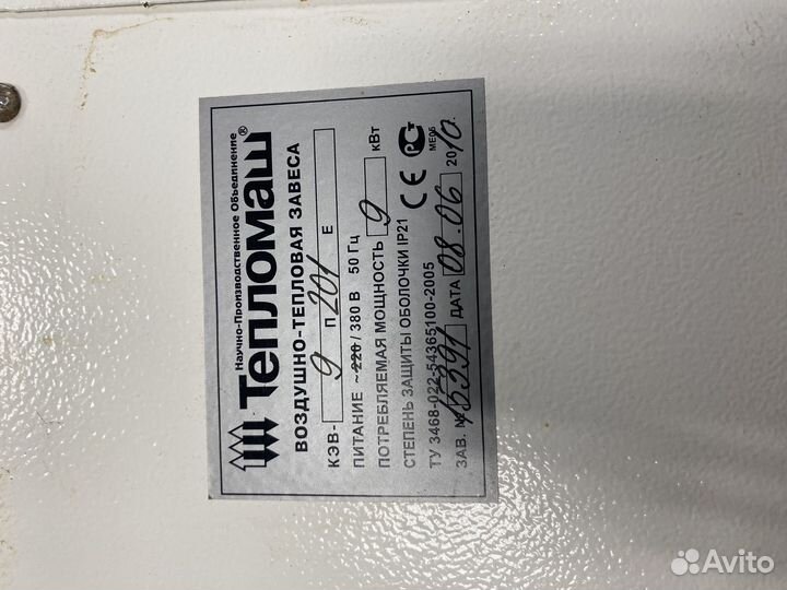 Тепловая завеса электрическая Тепломаш