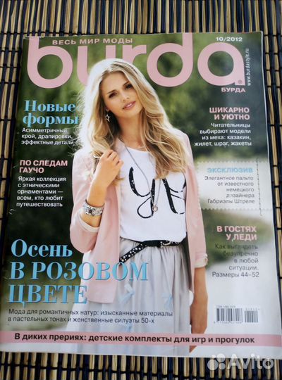 Журналы burda большой выбор 2004 - 2019гг