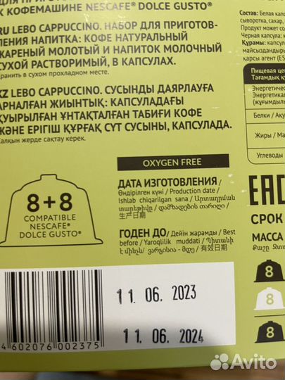 Капсулы для кофемашины