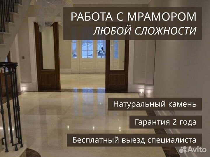 Укладка мрамора, монтаж гранита