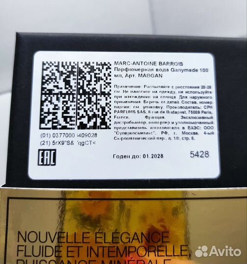 Ganymede. Парфюм. вода. Оригинал