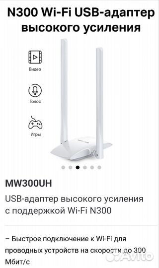 Усилитель wifi сигнала