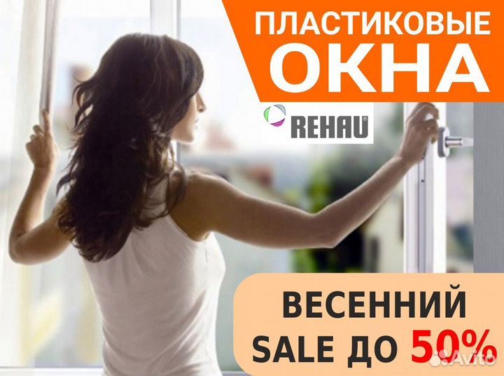 Окно