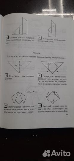 Азбука оригами