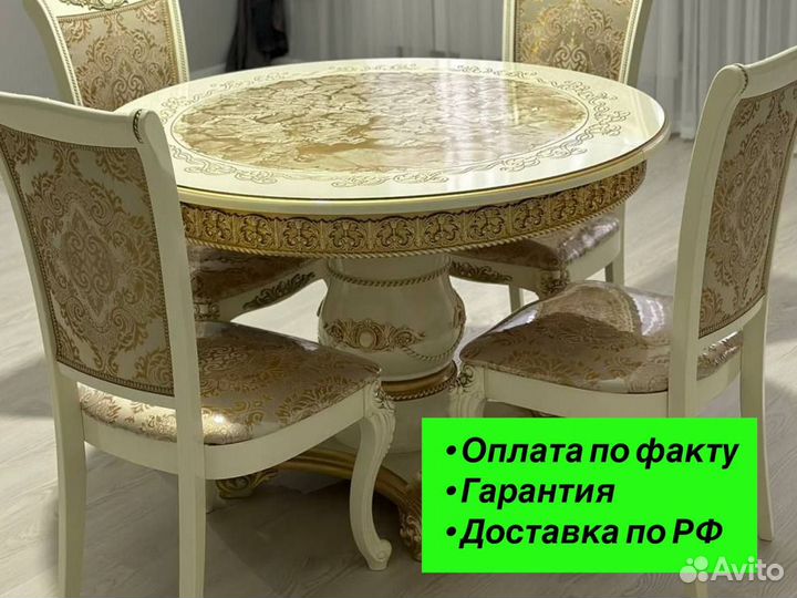 Стол стулья