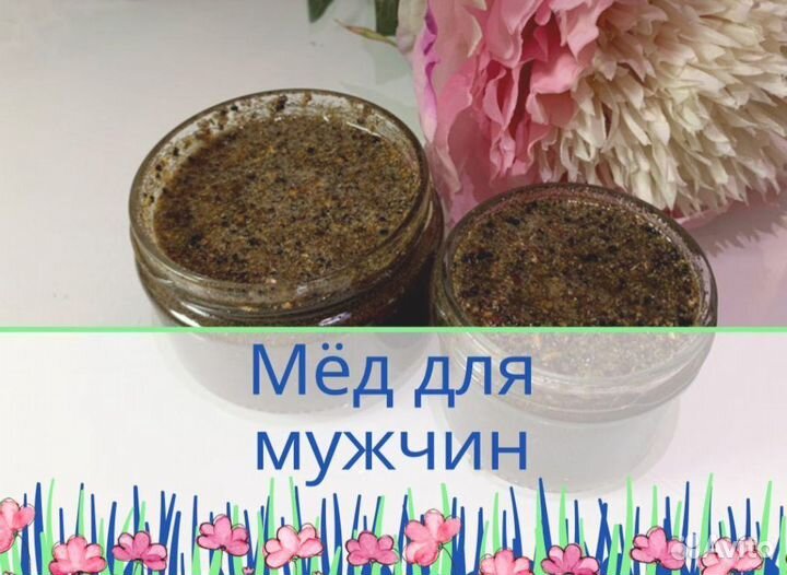 Мужской мёд от скуки