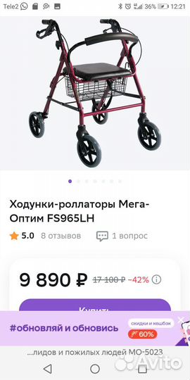 Ходунки б/у для взрослых на колесах