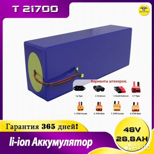 Аккумулятор для Kugoo G2 Pro 48v 28,8Ah ли-ионный