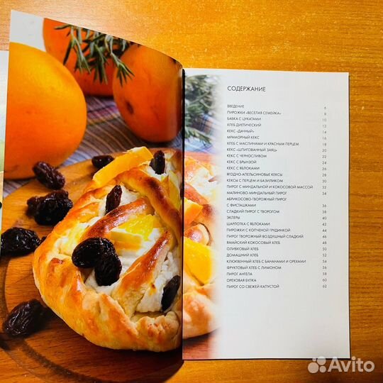 Книги по кулинарии: Чудо-хлебопечка