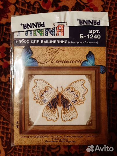 Набор для вышивания panna