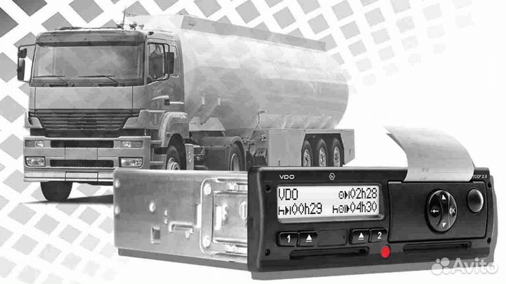 Тахограф VDO 3283. С гарантией